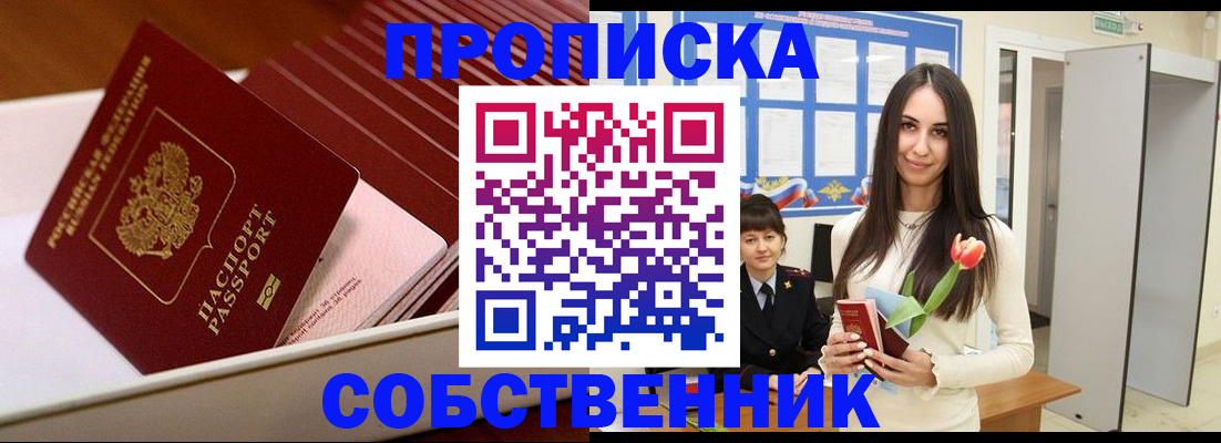 прописка для кредита в Нелидово