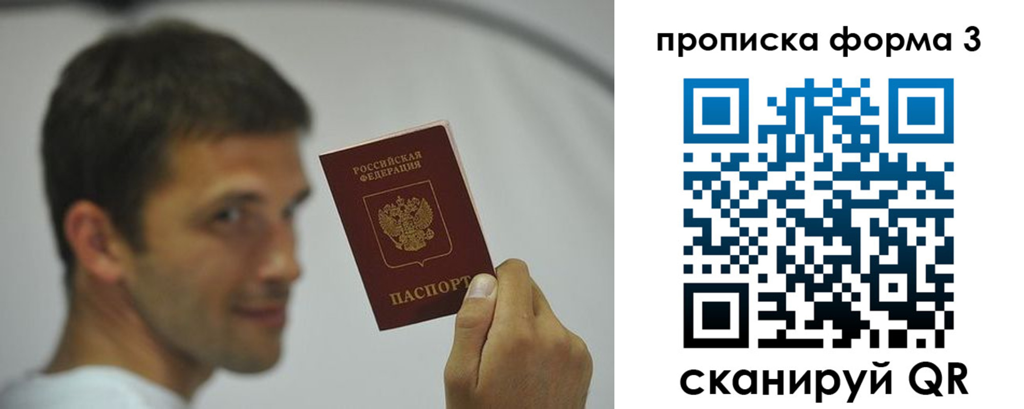 прописка для военкомата в Нелидово