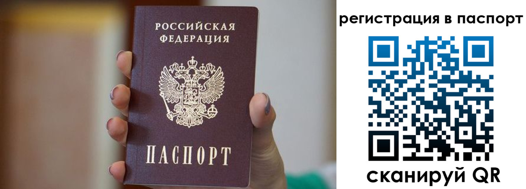 временная регистрация законно в Нелидово