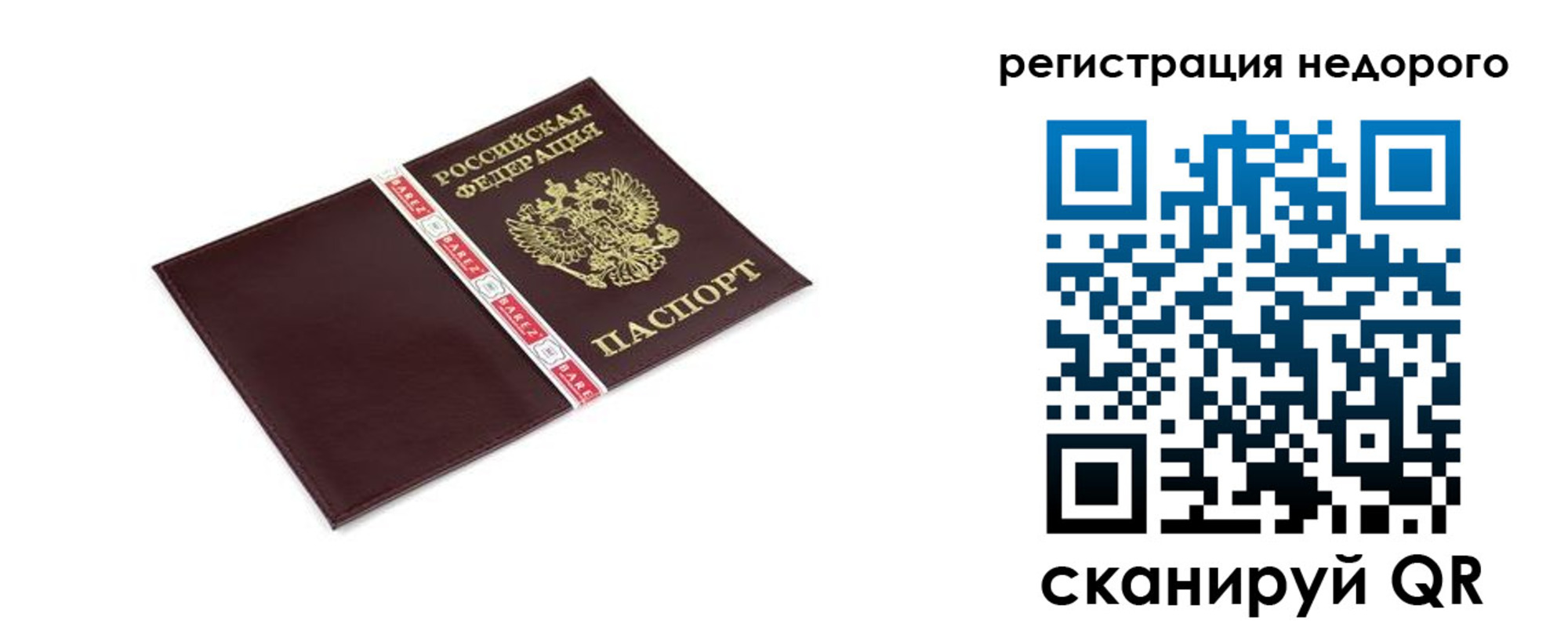 временная регистрация адрес в Нелидово