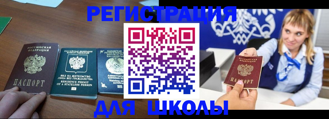 прописка для военкомата в Нелидово