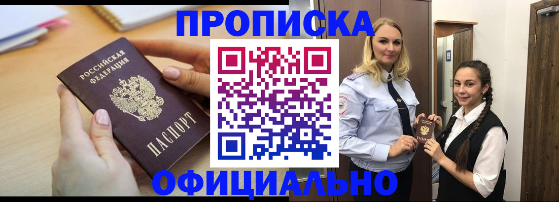 прописка иностранных граждан в Нелидово