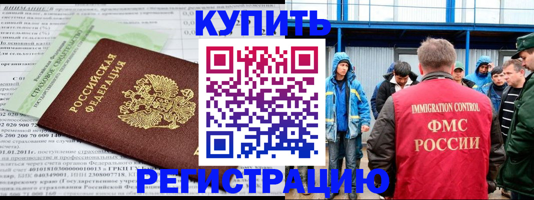 временная регистрация для школы в Нелидово
