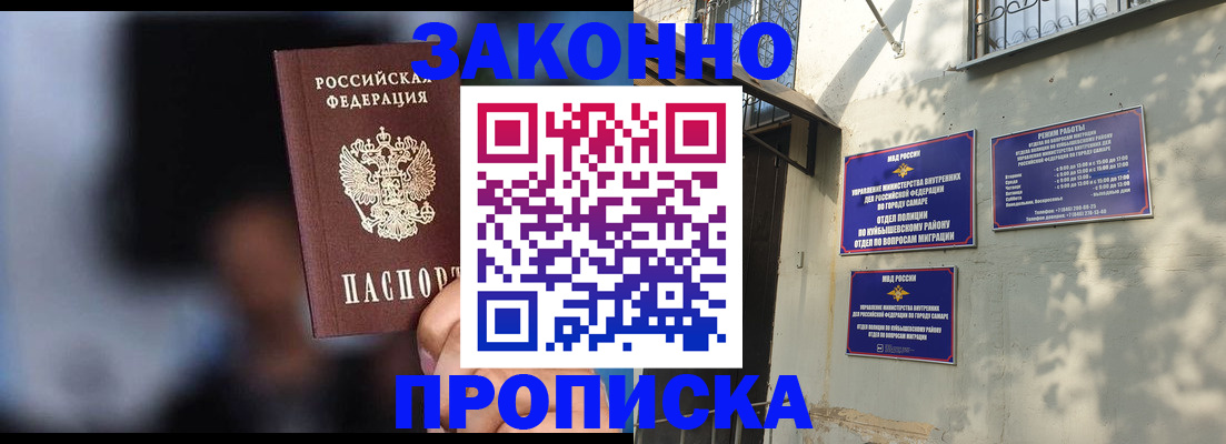 прописка паспорт в Нелидово