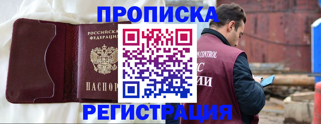 найти адрес прописки в Нелидово