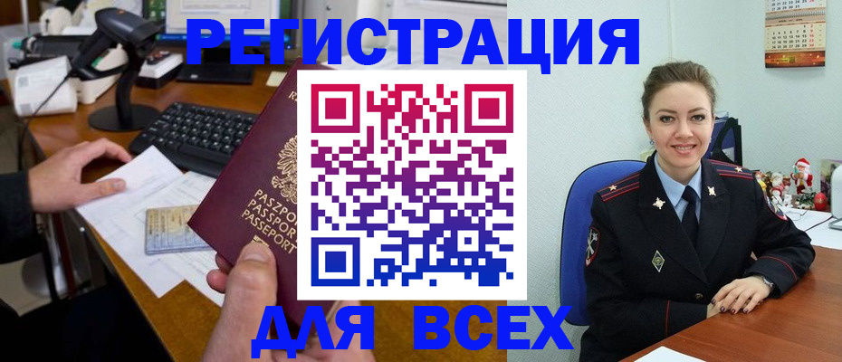 временная регистрация 2025 в Нелидово