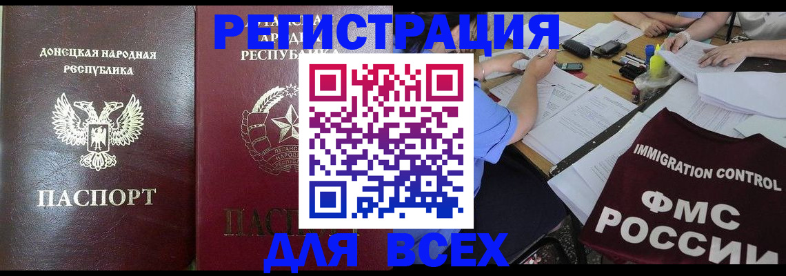 временная регистрация недорого в Нелидово